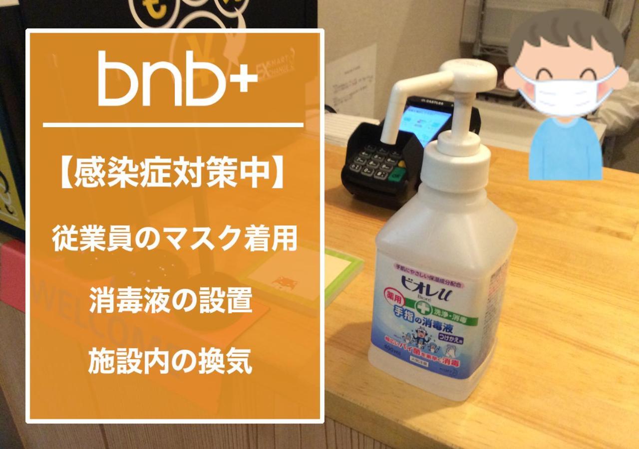 Bnb+ Tsuruhashi Осака Экстерьер фото
